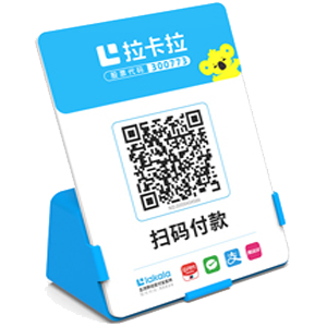 荥阳拉卡拉全能收款Q码